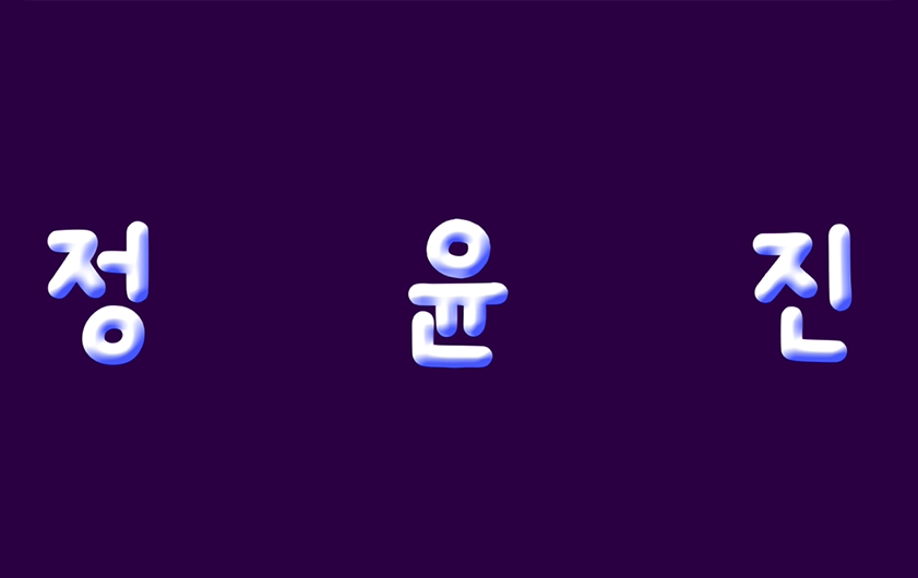 Waterdrop Name motion